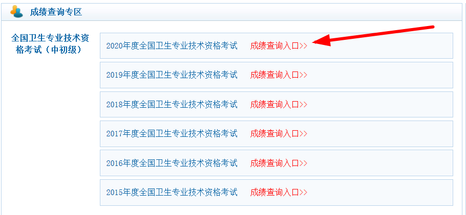 中華衛生人才網入口_中華人才衛生網官網_中華衛生人才網入口
