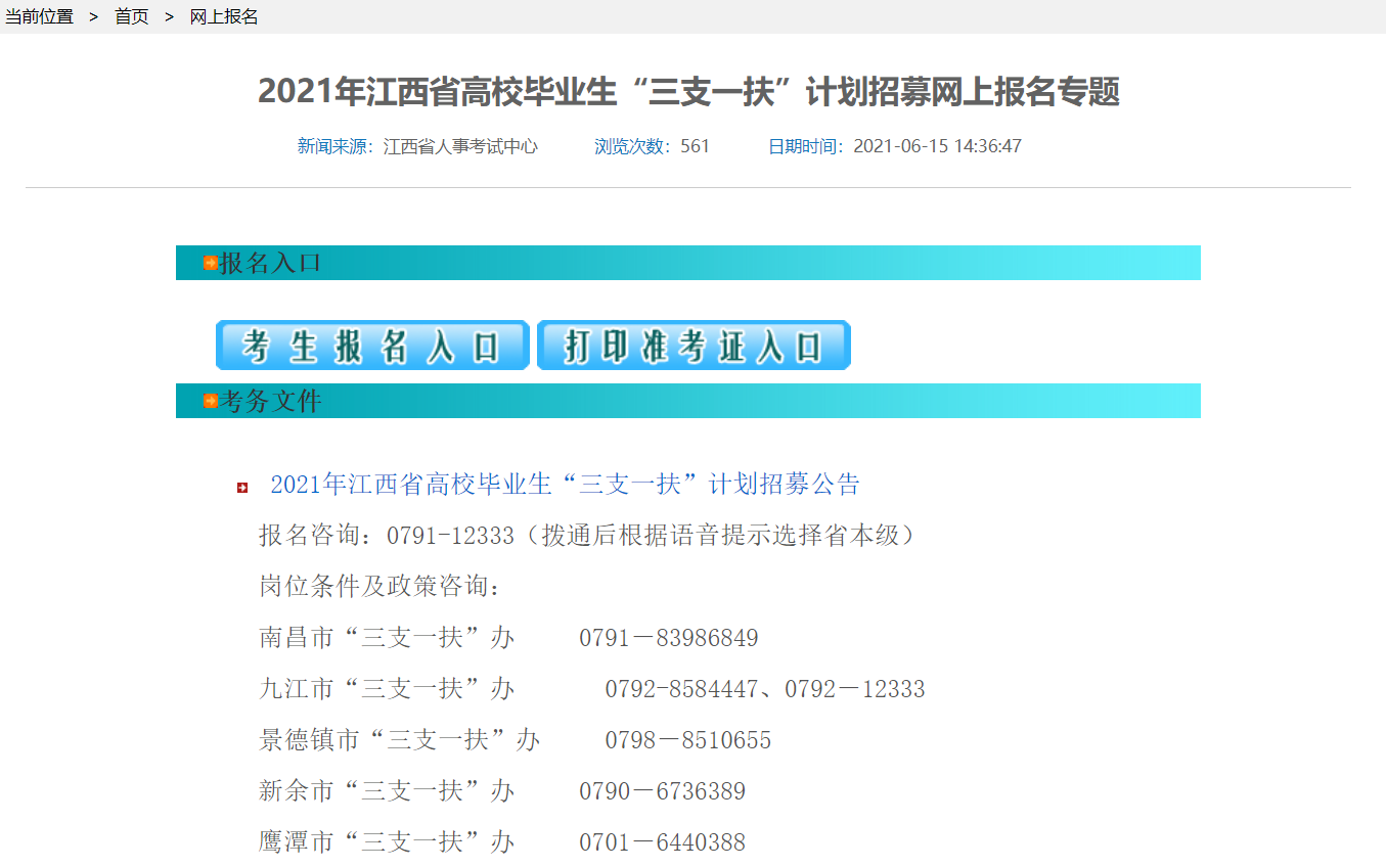 報(bào)關(guān)員考試報(bào)名入口_2021報(bào)關(guān)員資格考試_報(bào)關(guān)員考試官網(wǎng)