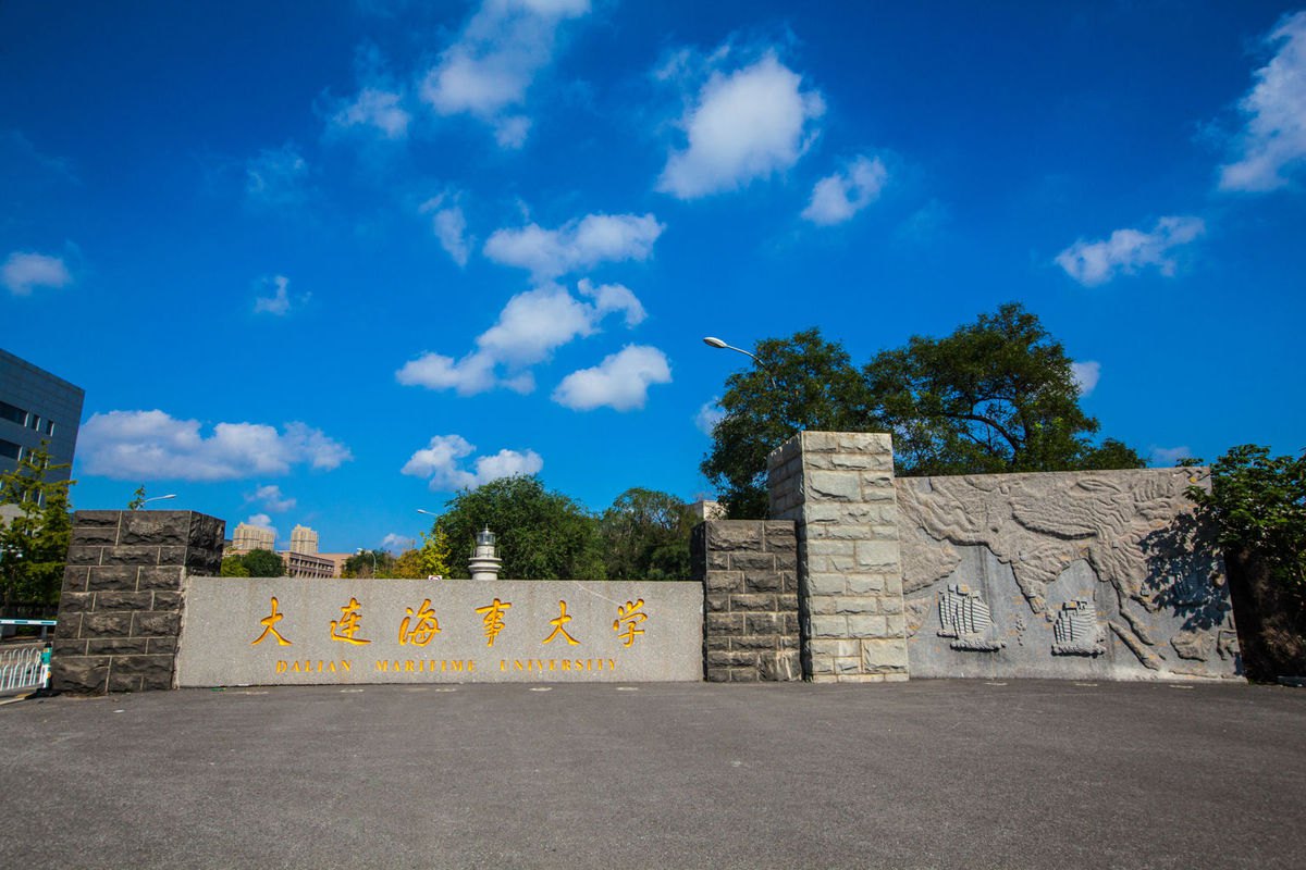 大連海事大學(xué)_大連海事大學(xué)官網(wǎng)_大連海事大學(xué)研究生院