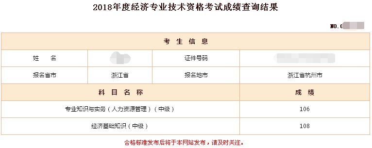 2024年中級經濟師真題及答案_2920年中級經濟師答案_中級經濟師考試答案2020