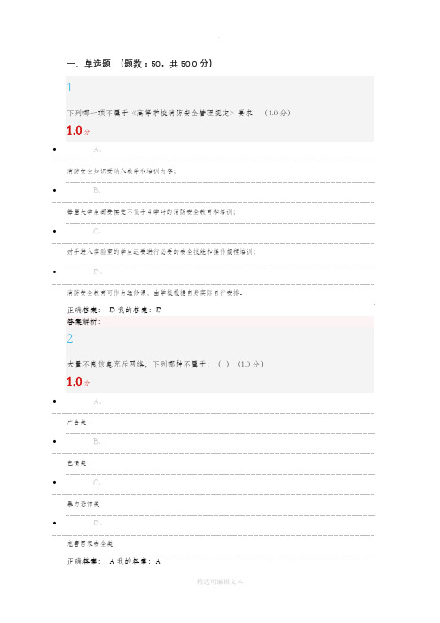 北京安全員考試題庫免費下載_北京安全員考試題型_北京安全員考試