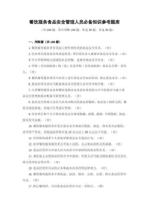 北京安全員考試題型_北京安全員考試題庫免費下載_北京安全員考試