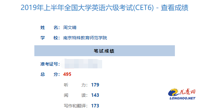 大學六級成績怎么查_六級查詢成績大學生能查嗎_大學四六級成績查詢