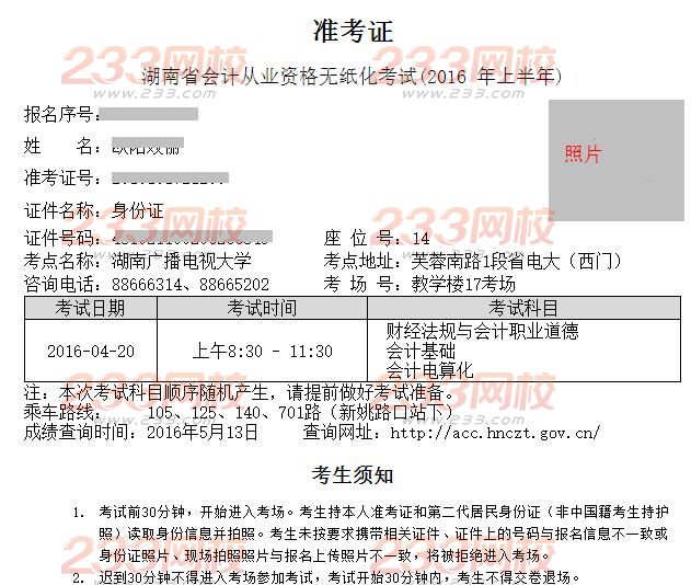 福建省初級會計官網_福建省初級會計職稱報名_福建省會計信息網初級報名