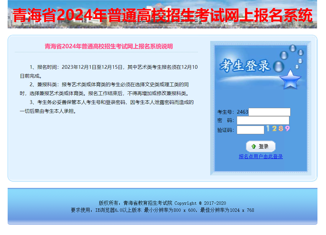 云南省招生考試工作網(wǎng)登陸入口_云南考試招生工作網(wǎng)ie瀏覽器_云南省招生考試工作網(wǎng)
