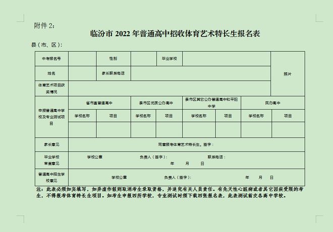 自主招生的學校_自主招生機構_自主招生工作實施細則