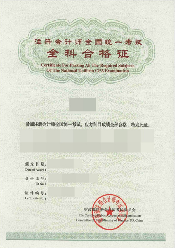 中級會計師證書樣本模板_中級會計師證書樣本_中級會計證樣板