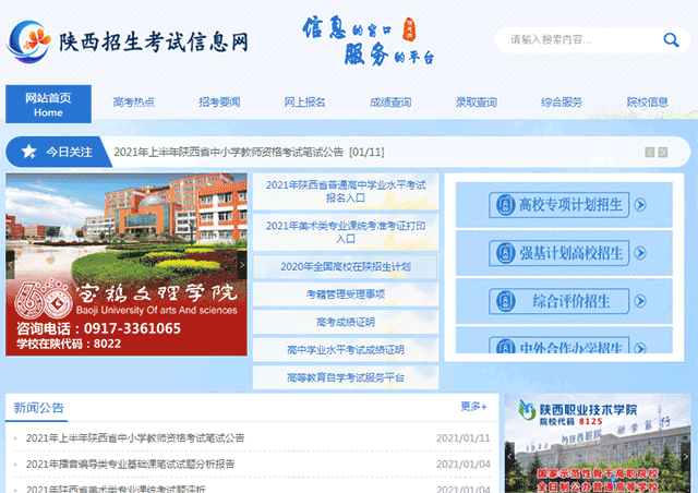 湖北省招生官網(wǎng)_湖北招生信息系統(tǒng)_湖北省招生網(wǎng)