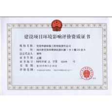 環(huán)評(píng)上崗證考試科目_環(huán)評(píng)上崗證書報(bào)名入口_環(huán)評(píng)上崗證考試