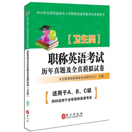 全國職稱外語等級考試_全國外語職稱考試報名時間_全國職稱外語考試