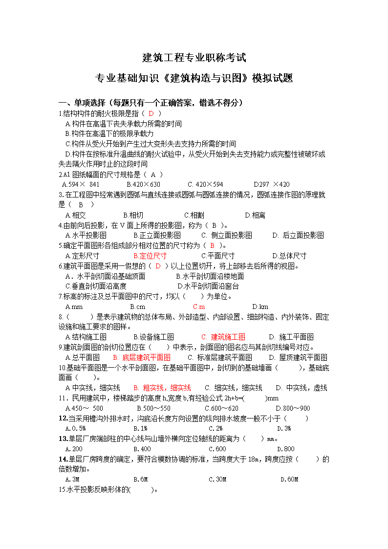 全國外語職稱考試報名時間_全國職稱外語考試_全國職稱外語等級考試