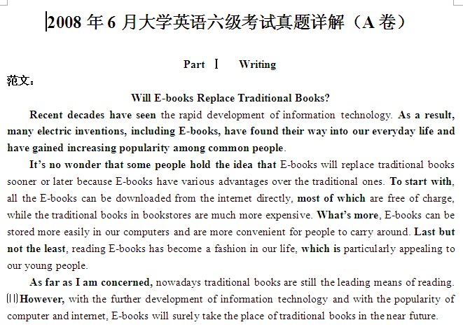 大學英語六級考試具體時間安排_大學英語六級考試時間_大學英語六級考試時間