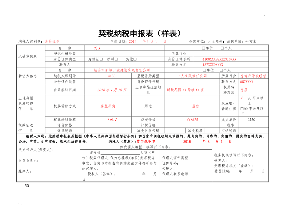 遼寧省地稅局網上申報_遼寧省稅務局網上申報過程_遼寧省網上稅務申報