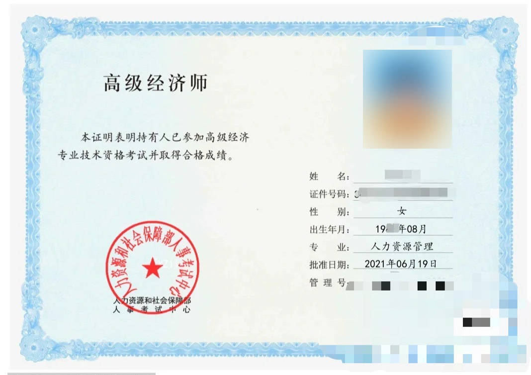 2820中級(jí)經(jīng)濟(jì)師答案_中級(jí)經(jīng)濟(jì)師2024年真題_21年中級(jí)經(jīng)濟(jì)師真題