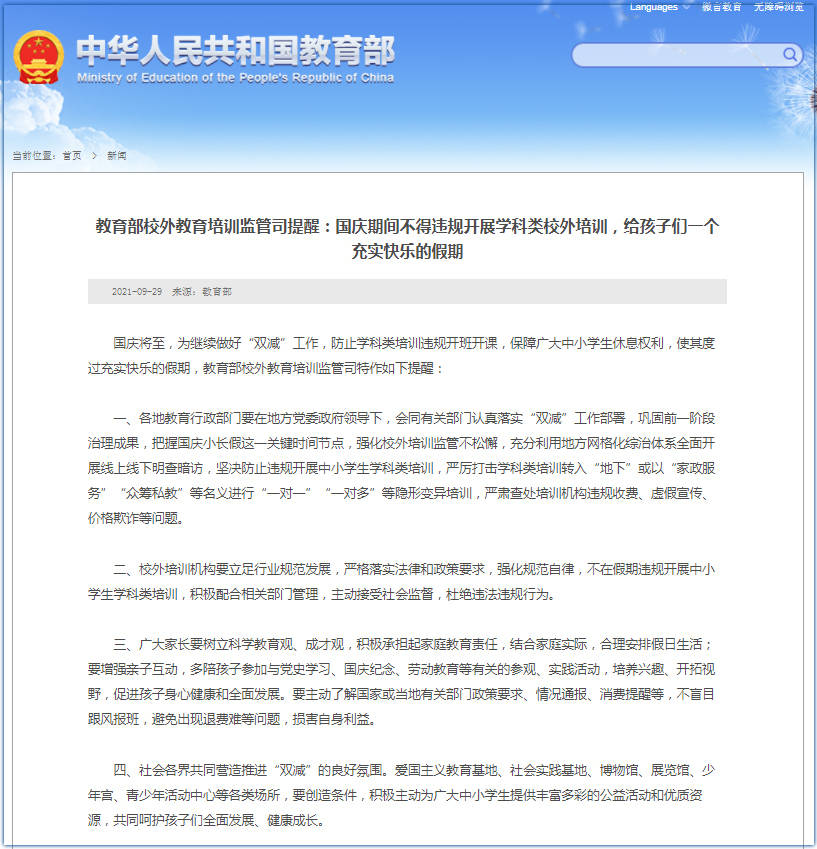 詐騙培訓機構關了怎么辦_十大詐騙培訓機構_善手教育大詐騙培訓機構