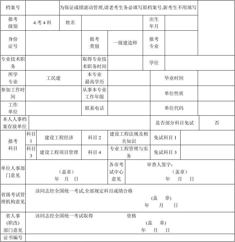 福建省執(zhí)業(yè)注冊中心網(wǎng)站_福建省執(zhí)業(yè)注冊中心網(wǎng)_福建省執(zhí)業(yè)資格注冊管理中心