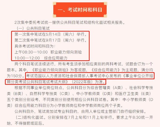 崇左考試網_崇左市人才網事業單位_崇左市人事考試中心