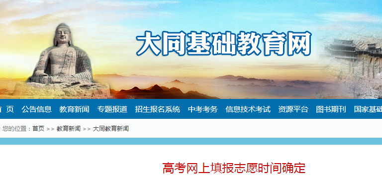 陽泉市招生考試網_陽泉市招生考試院_陽泉招生考試官網