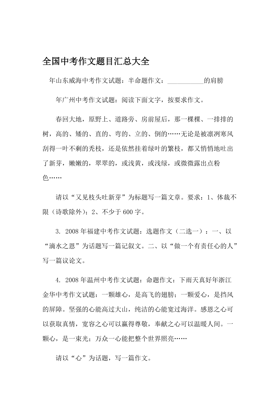 匯總高考題作文2024題目_2024高考作文題全匯總_2024高考作文題目
