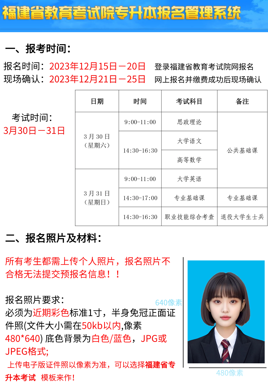 福建省自考網上報名系統_福建省自考辦網站_福建省自考網登錄
