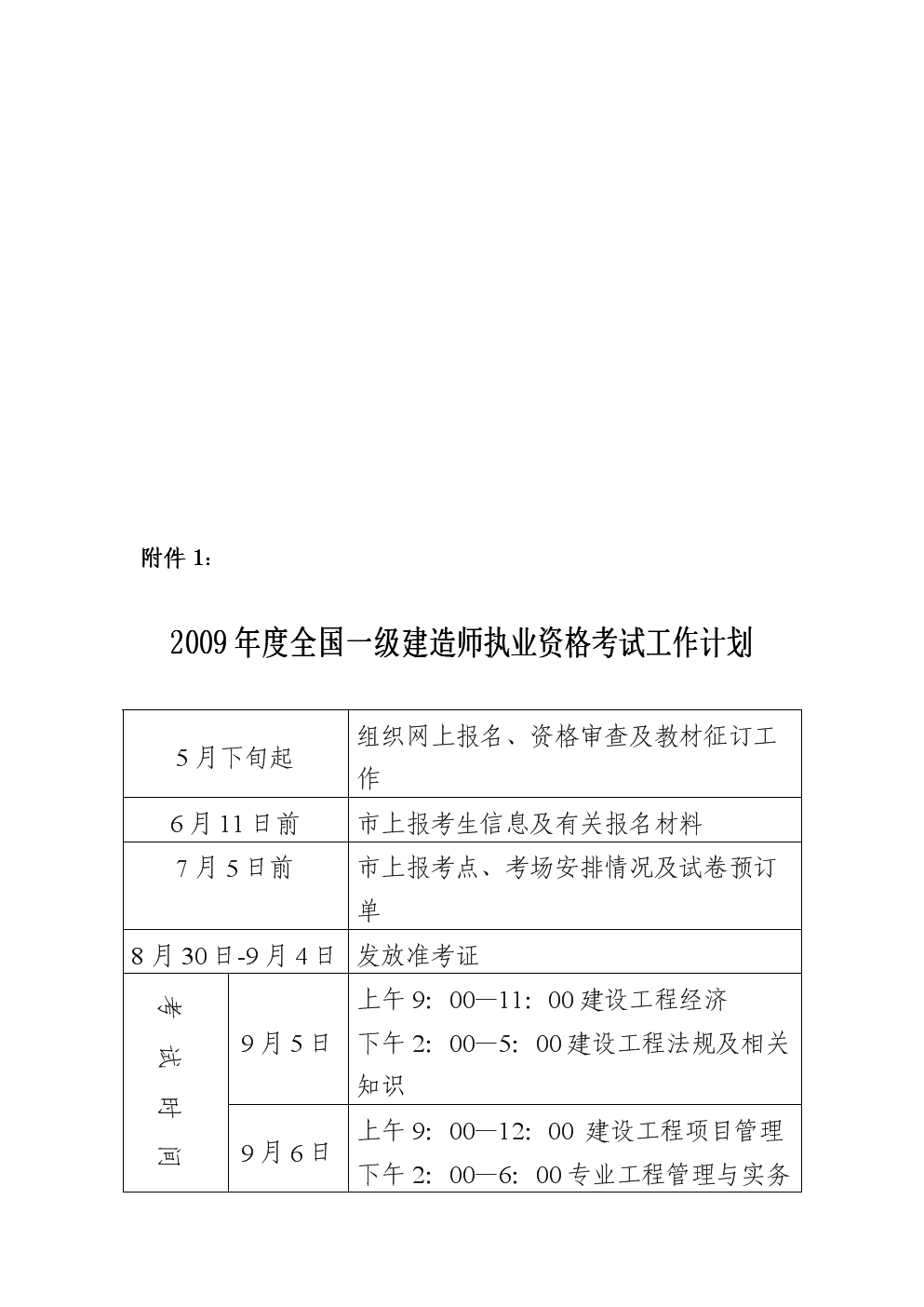 福建省執(zhí)業(yè)資格考試_福建執(zhí)業(yè)資格考試管理中心_福建執(zhí)業(yè)資格考試網(wǎng)上報名