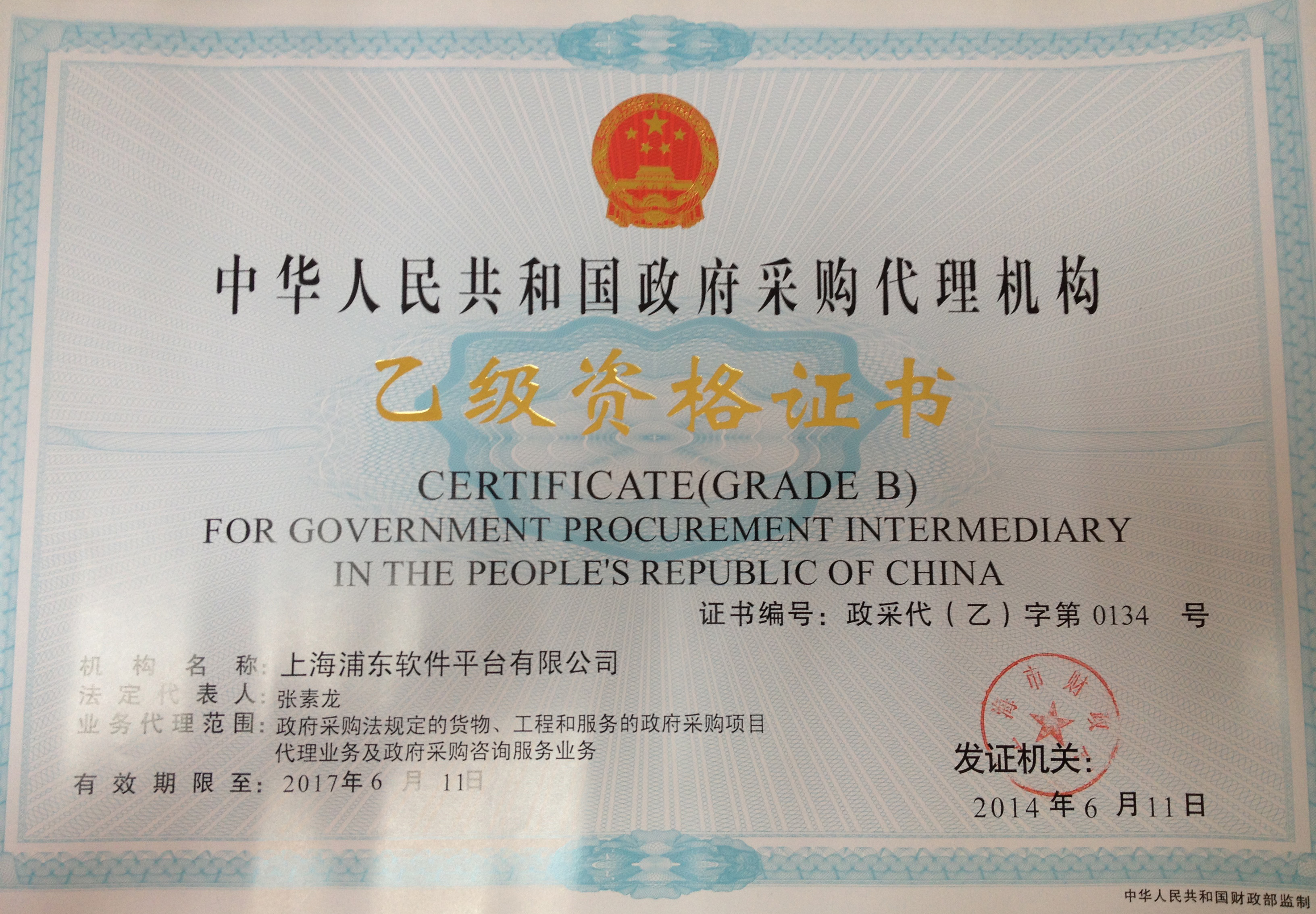 采購相關的職業(yè)資格證書_采購師職業(yè)資格證書_采購師國家職業(yè)資格證書