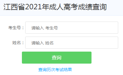 江西中考成績查詢網站入口_江西中考查詢成績網址_中考入口江西查詢成績網站官網