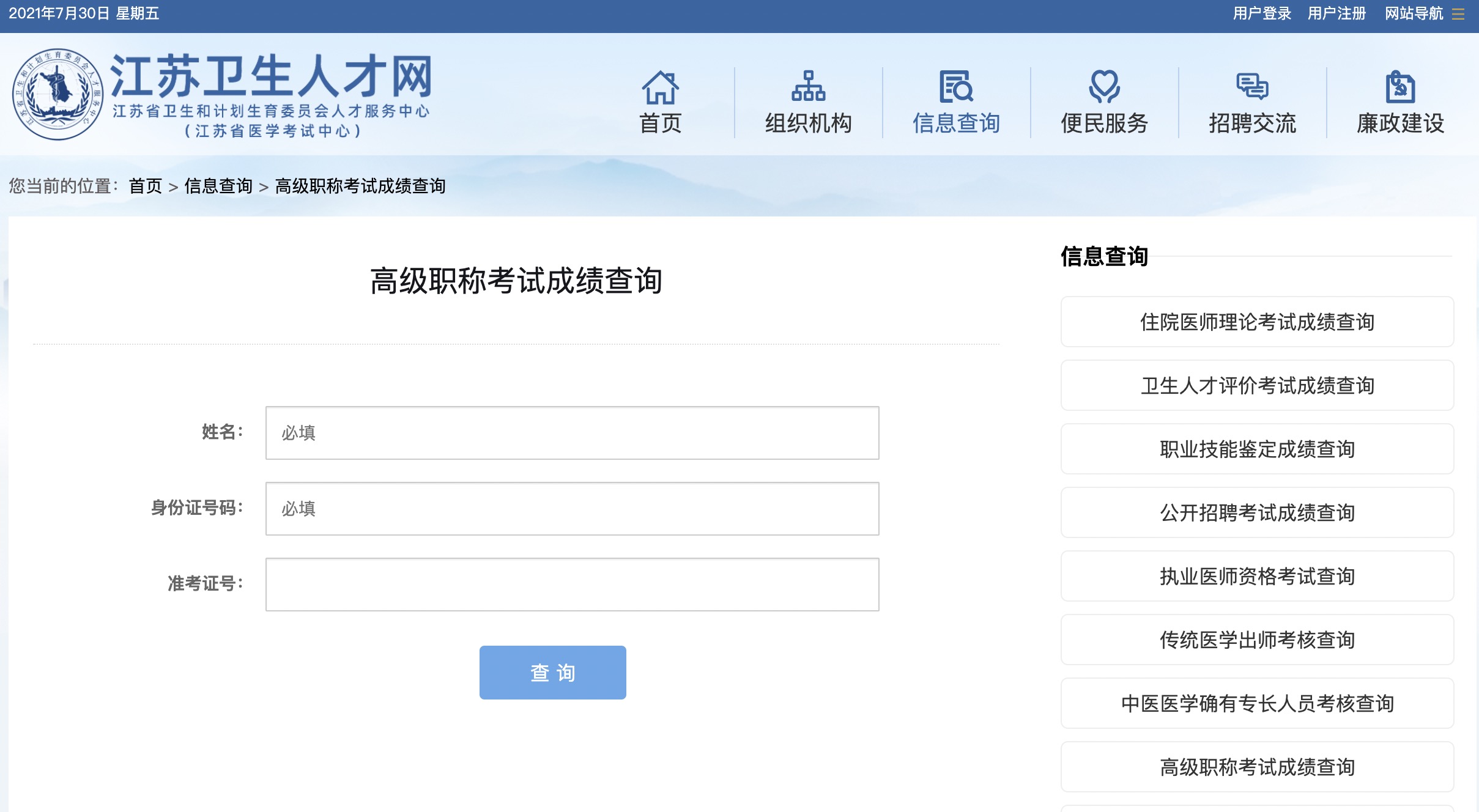 江西中考查詢成績網址_江西中考成績查詢網站入口_中考入口江西查詢成績網站官網