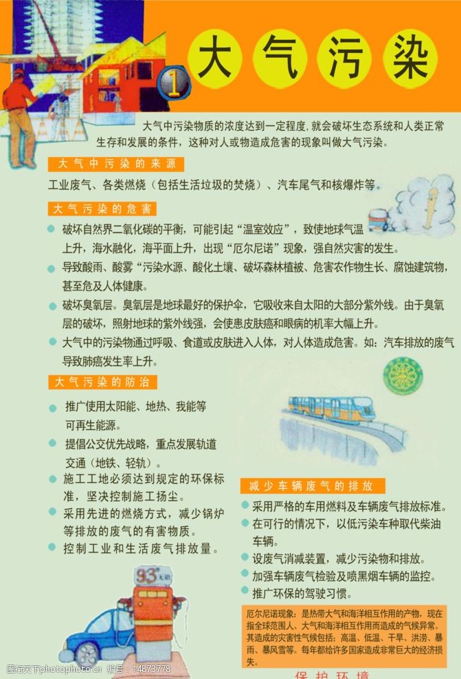 北京治理霧霾的措施_霧霾治理措施北京最新_治理北京霧霾的措施