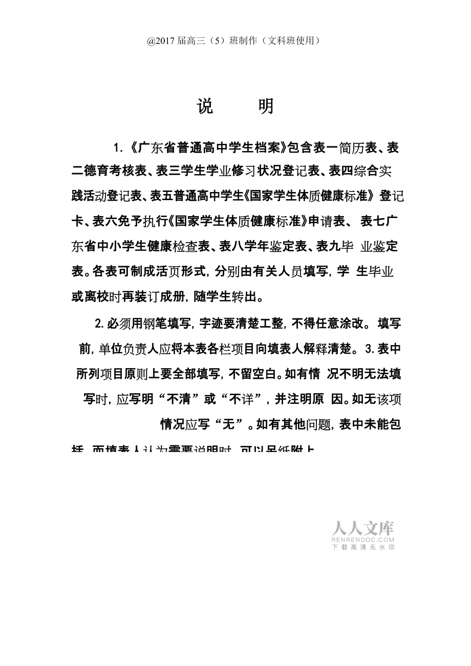 海南省學業水平系統_海南省普通高中學業水平登錄入口_海南省高中學業水平服務網站