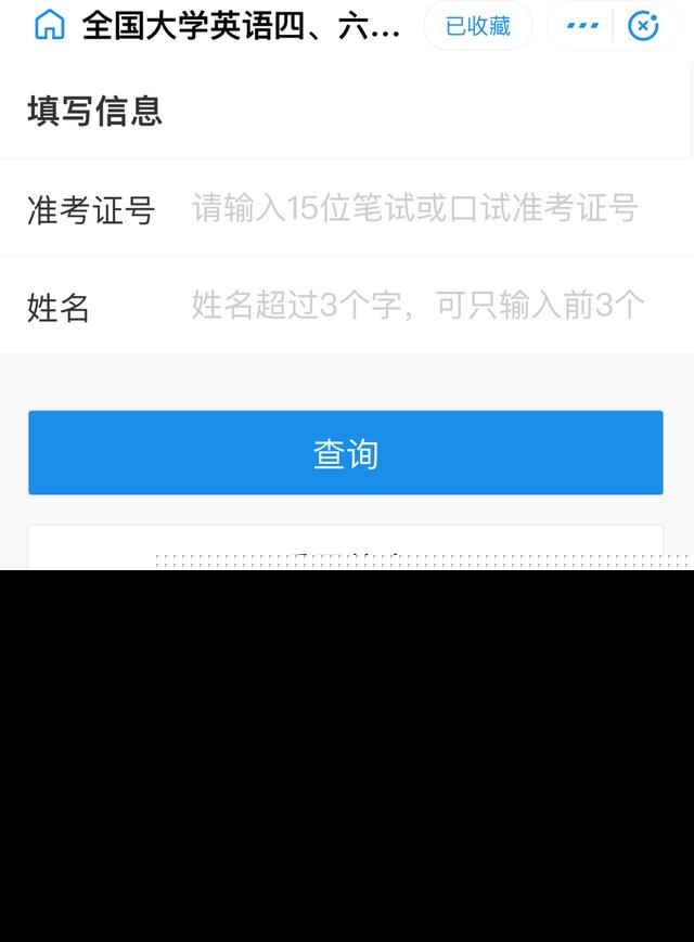 查英語成績的網(wǎng)站_查英語四級成績_查英語成績在哪個微信公眾平臺