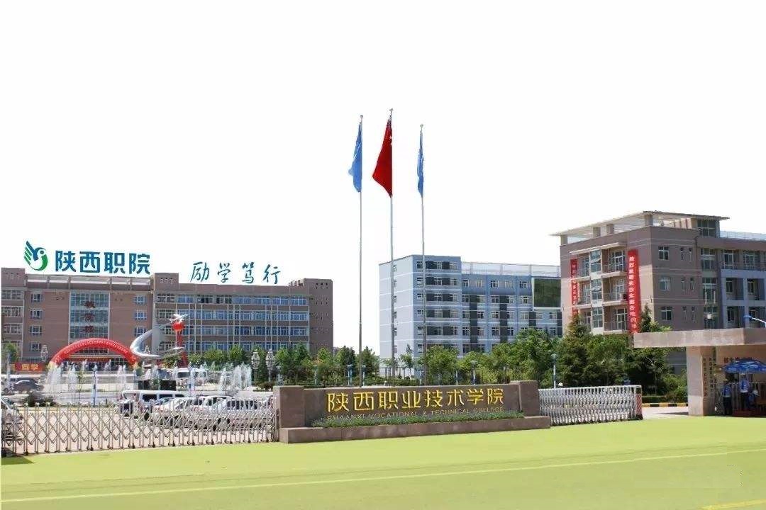 陜西工業職業技術學院百度貼吧_陜西工業職業學院_陜西工業職業技術學院2