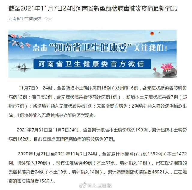 疫情西安最新數據_疫情西安最新消息今天新增_西安疫情最新消息今天