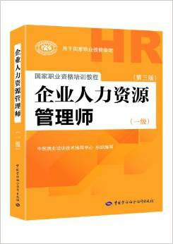 人力資源管理師報(bào)考條件2024_人力資源管理師報(bào)考2022_人力管理資源師考試