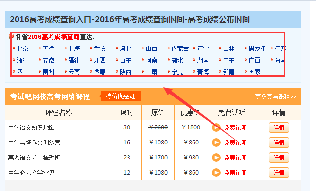 常熟市招生辦_常熟招生考試網_常熟市招生考試網
