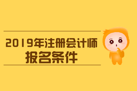 初級會計證報名時間及考試時間_2024考初級會計證報名時間_初級會計證報名時間
