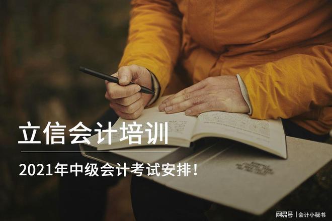 初級會計證報名時間_初級會計證報名時間及考試時間_2024考初級會計證報名時間