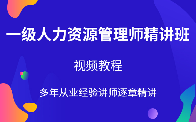 人力資源管理師報名時間2024年_人力資源資源管理師報名_人力資源管理師的報名