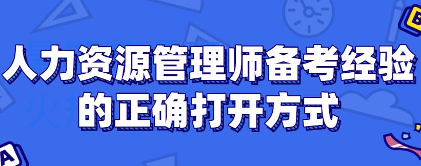 人力資源資源管理師報名_人力資源管理師的報名_人力資源管理師報名時間2024年