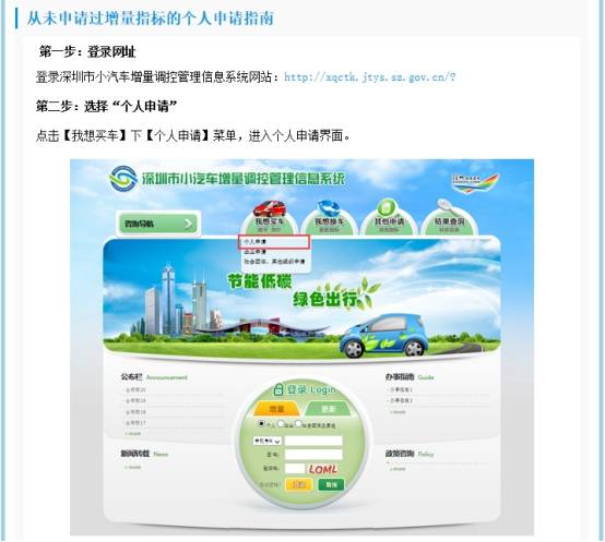 搖號查詢車輛結果怎么查詢_車輛搖號結果查詢_搖號查詢車輛結果官網