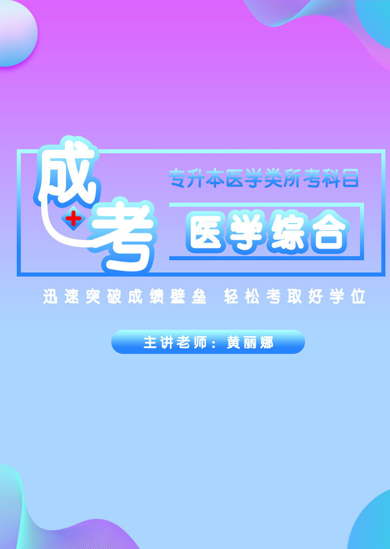 商丘醫專單招_商丘醫學單招_商丘醫專2021單招章程