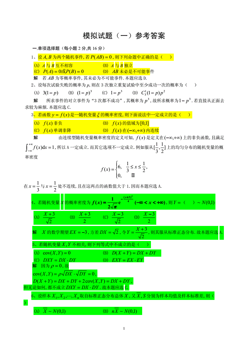 2024年經濟中級真題_中級經濟歷年真題_中級經濟師真題答案2021