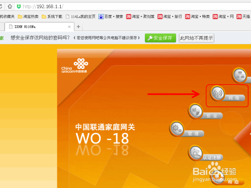 校內(nèi)網(wǎng)登陸界面_校內(nèi)網(wǎng)登陸_學(xué)校內(nèi)網(wǎng)登錄