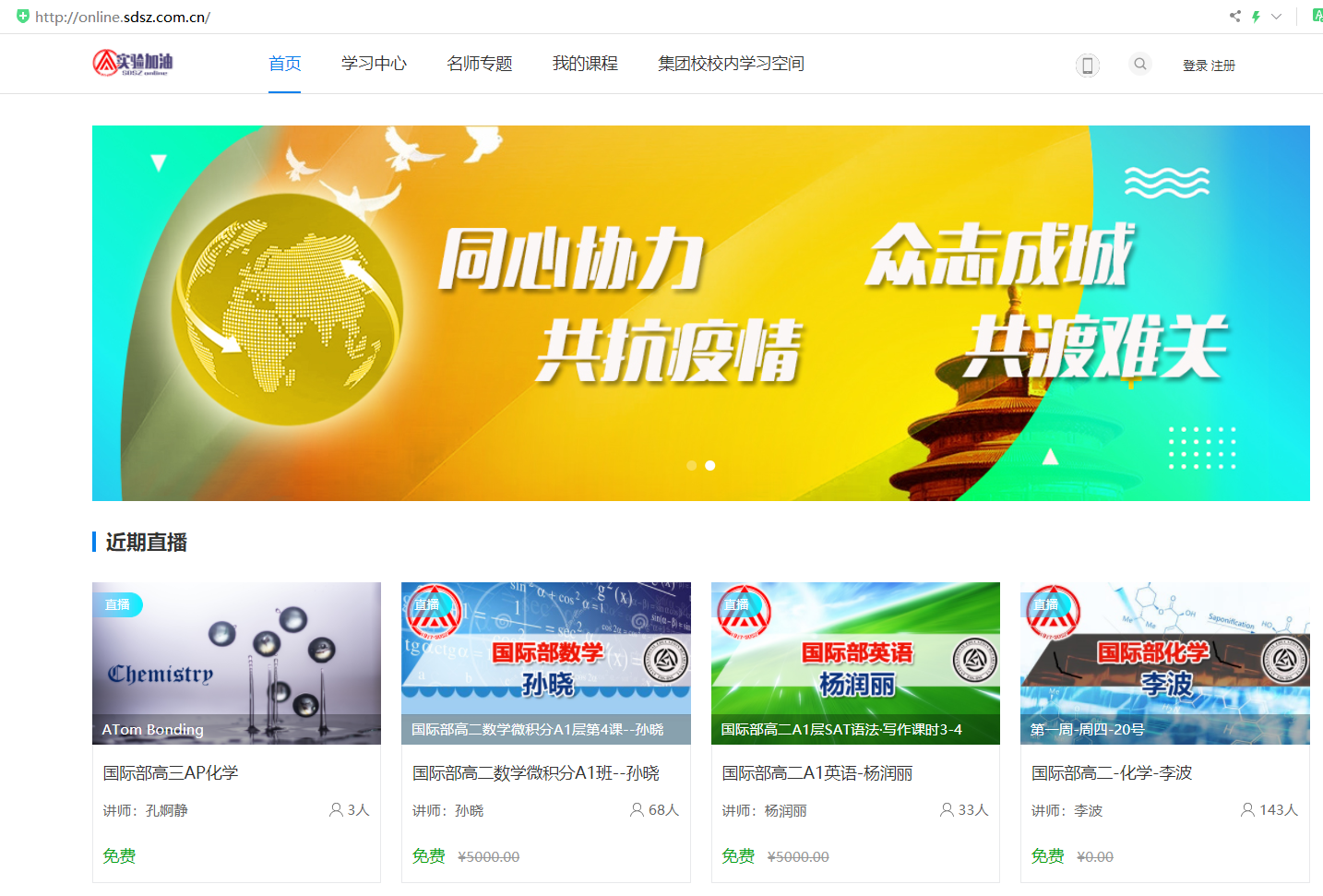 校內網登陸首頁_校內網登陸入口_校內網在線登錄