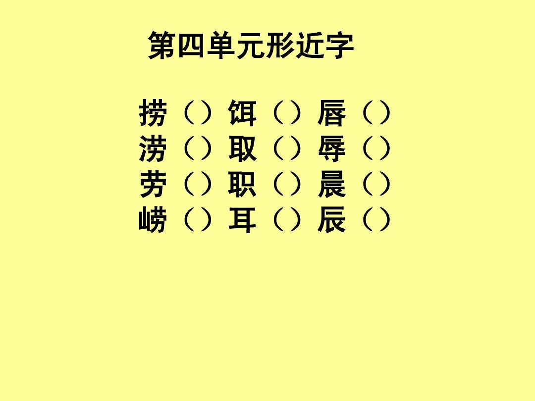 注音組詞多音字怎么組_注音組詞多音字大全_和多音字注音并組詞