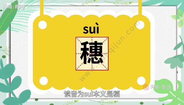 注音組詞多音字怎么組_和多音字注音并組詞_注音組詞多音字大全