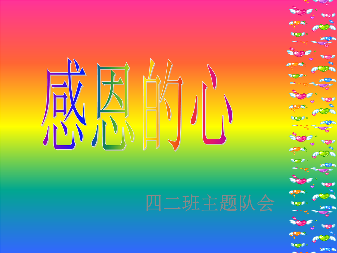 由來感恩節(jié)英文翻譯_感恩節(jié)的由來英文_由來感恩節(jié)英文怎么說