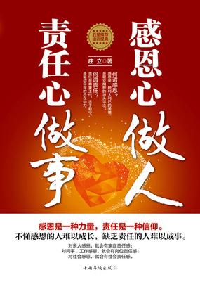 感恩身邊的人的句子正能量_感恩身邊人的經典語錄_感恩身邊人的說說