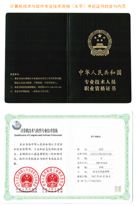 人事考試網官網二級建造師_建造師人才_建造師人才網