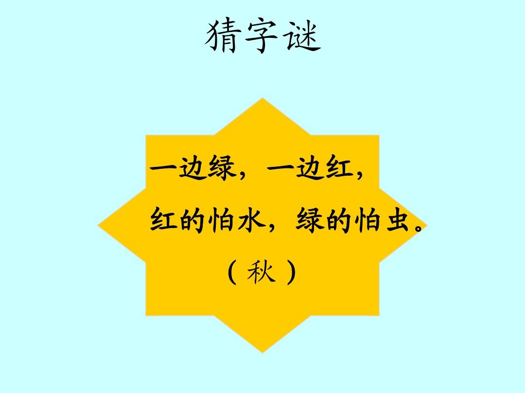 元宵猜燈謎大全及答案2020_元宵猜燈謎的答案_元宵節猜燈謎大全及答案